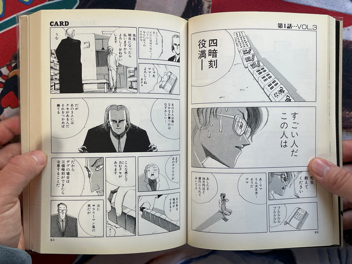 Card 1-2 Full Set by Ochazuke Nori (1991)