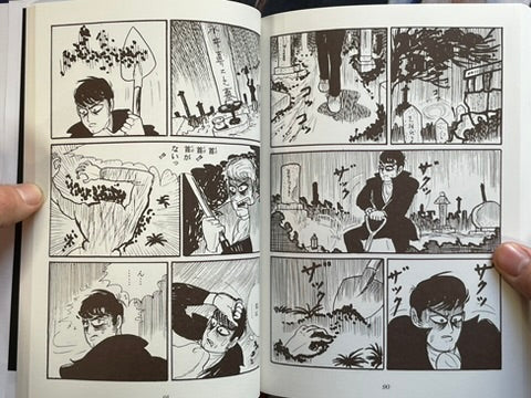 Mysterious Kashihon Treasure Trove Vol. 12: Hori Mantaro, Kuga Takashi Edition (2025)