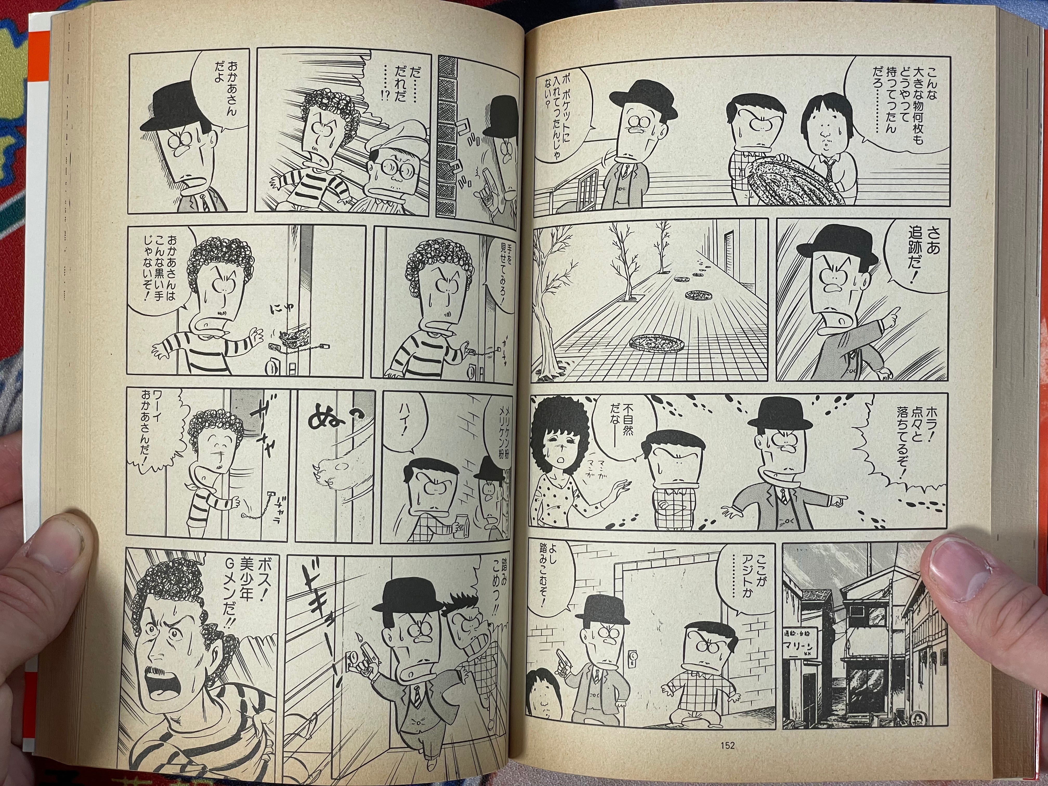 Powerful Expedition by Ishikawa Jun (1982)