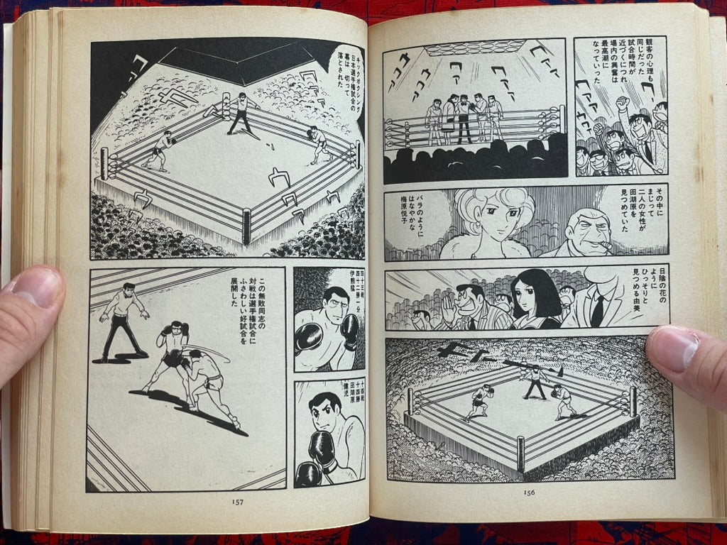 Face of Darkness by Mitsuteru Yokoyama (1987)
