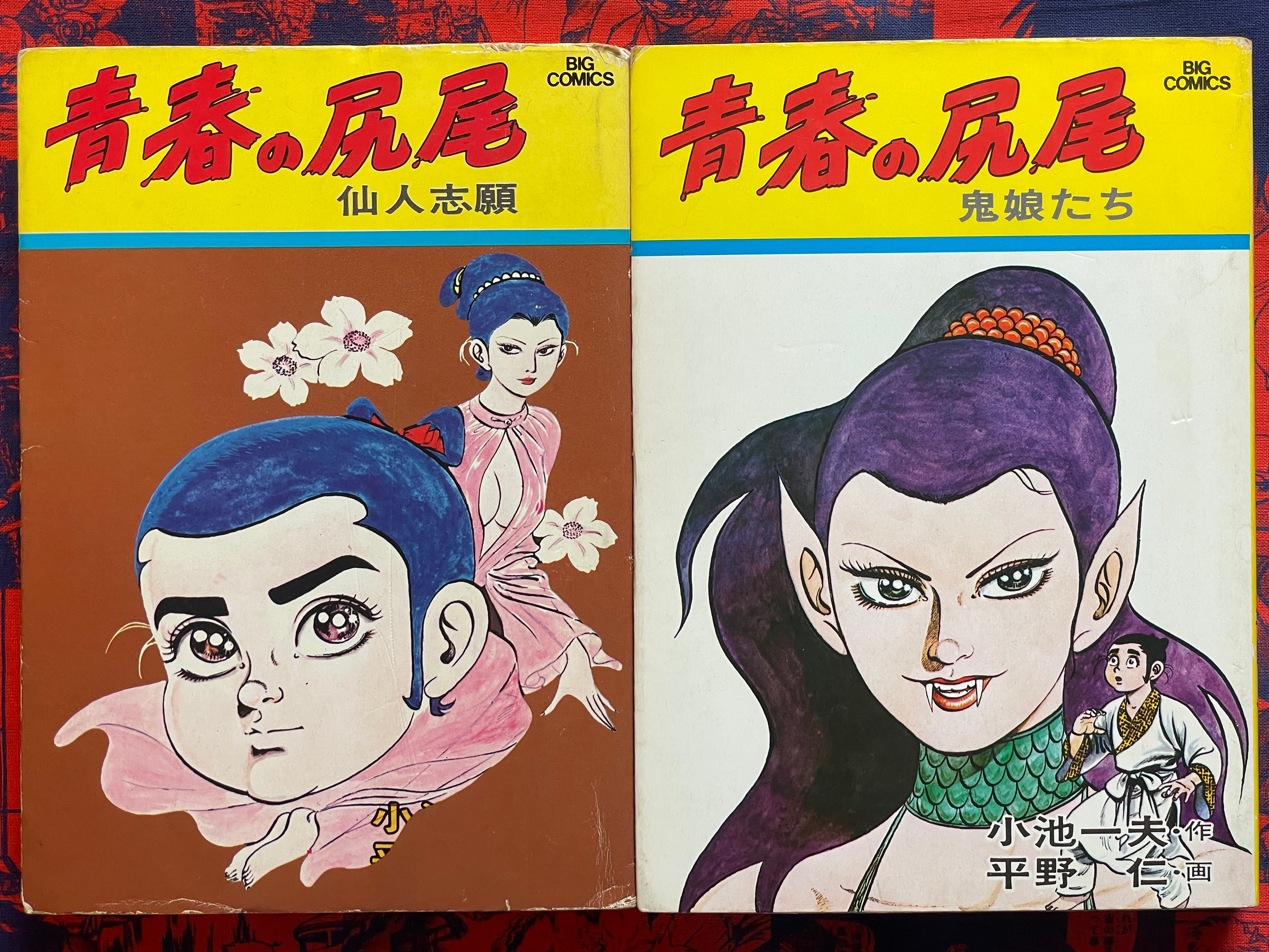 Tail of Youth 1-6 Full Set by Kazuo Koike (1978)-thumbmail-1