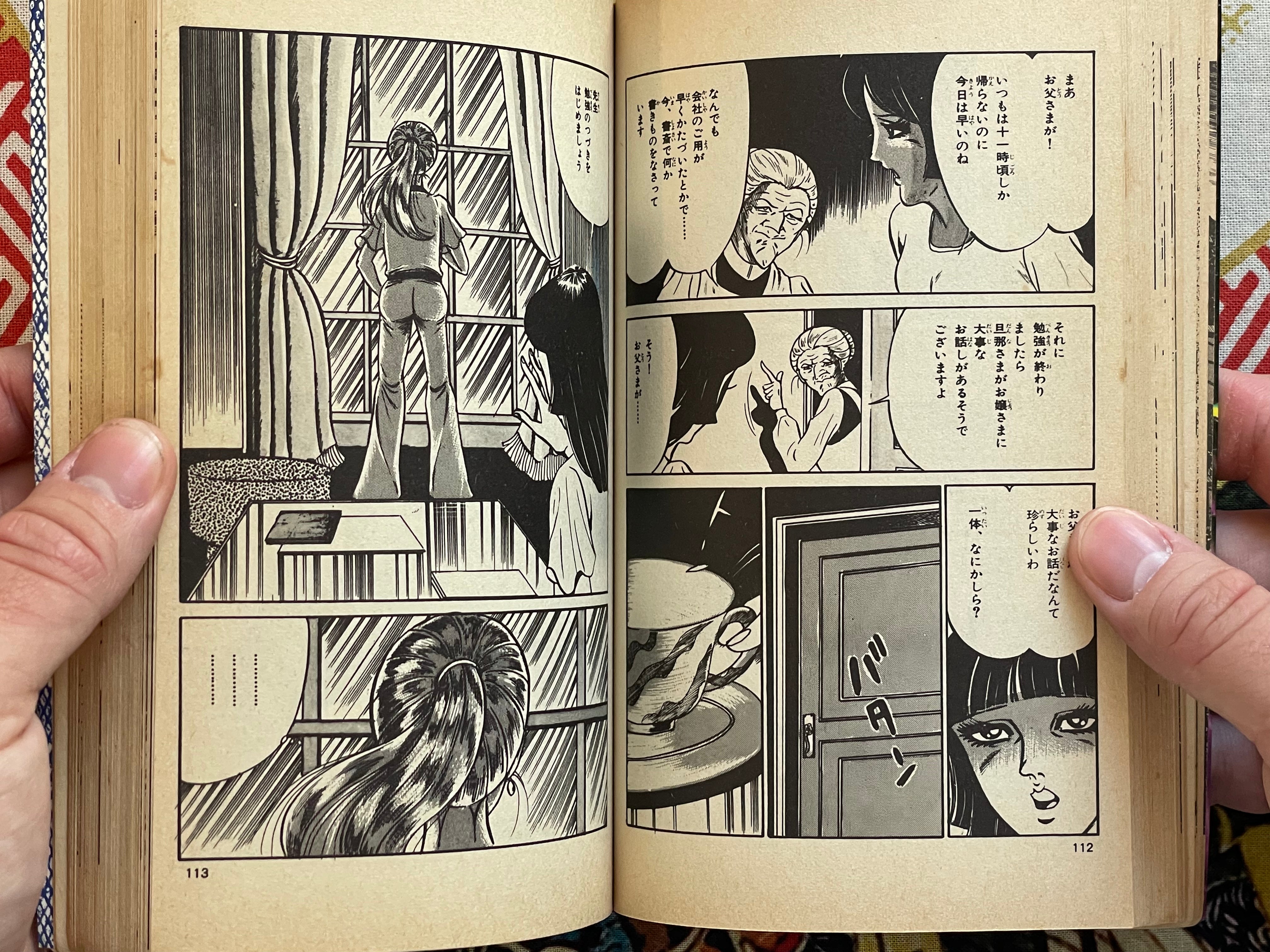 The House Where the Witch Comes 1-3 Full Set by Monsieur Tanaka (1981)