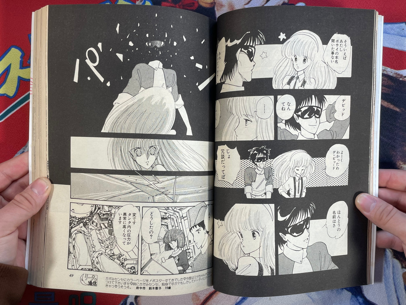 Comic Margarita 3 by Sakura & Mook (1984)