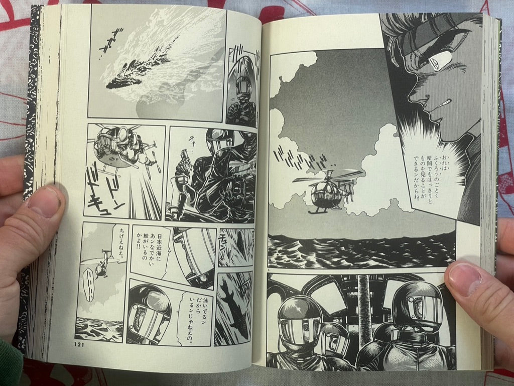 Bansenshukai 1-2 Set by Kazuo Koike (1988)