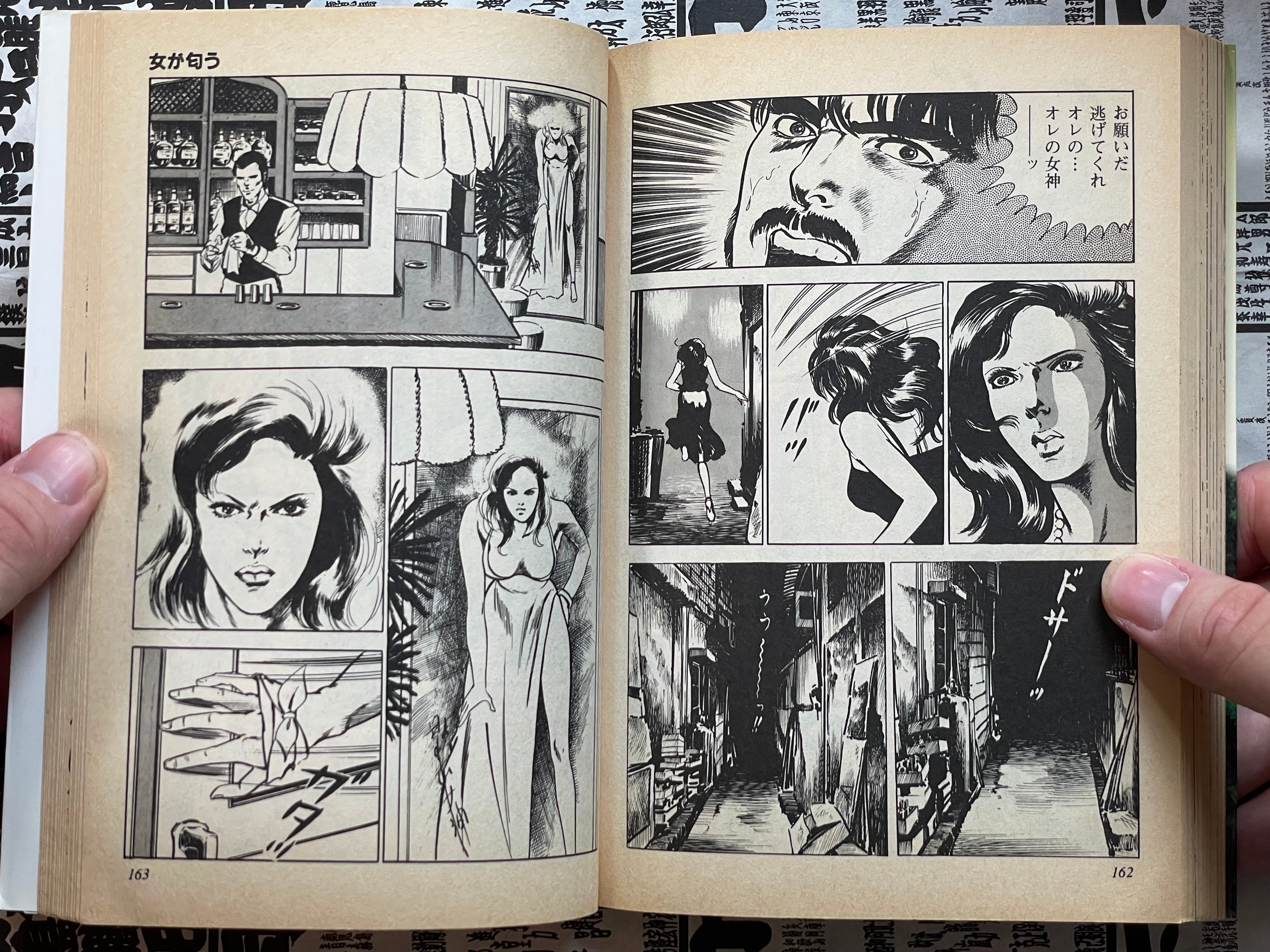 Flower Love Prison by Yuki Tomita / Mieko Kawasaki (1980)-thumbmail-11