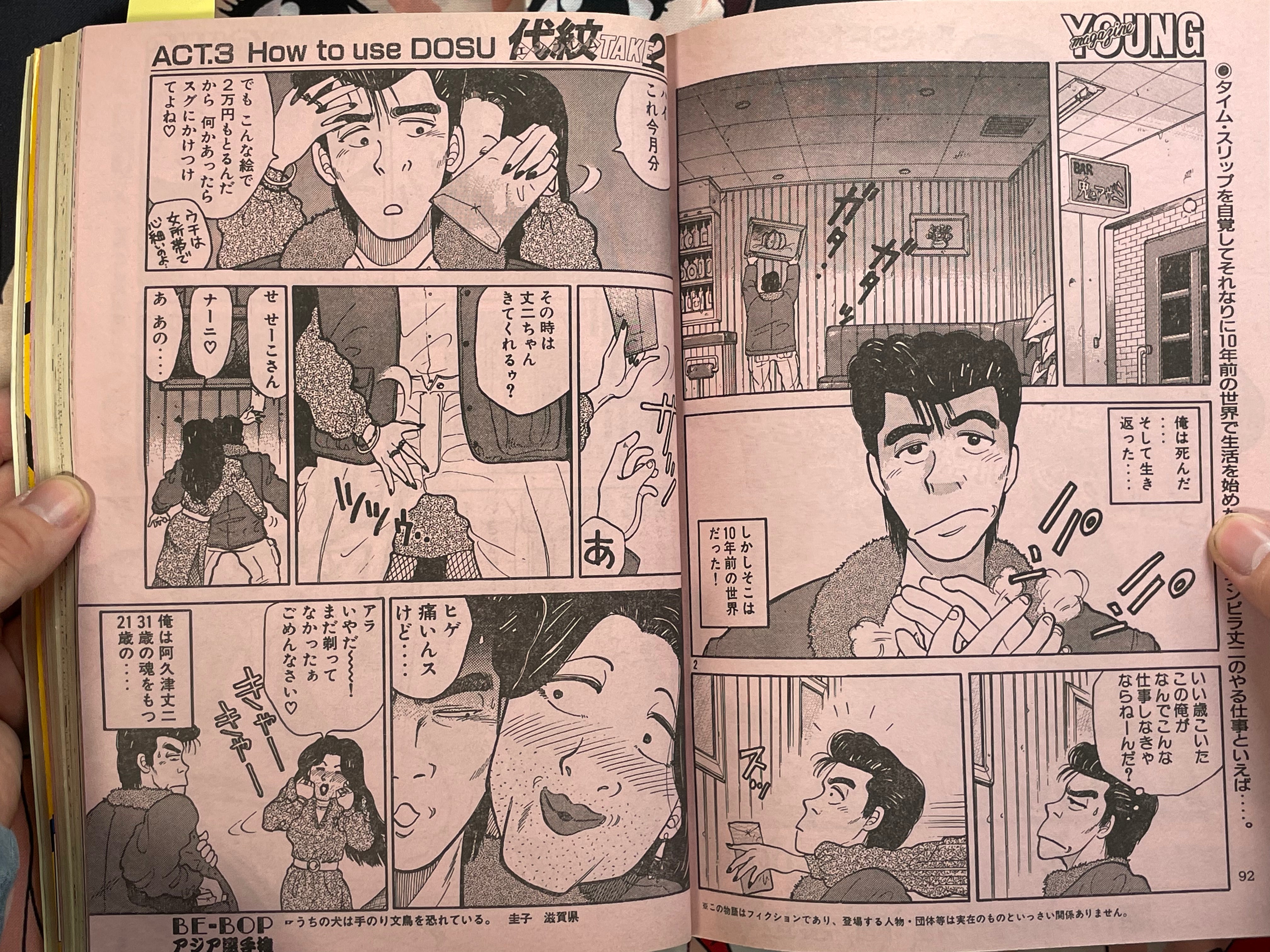 Young Magazine No. 12 (1990/3/5) - Akira Ch. 115-thumbmail-16