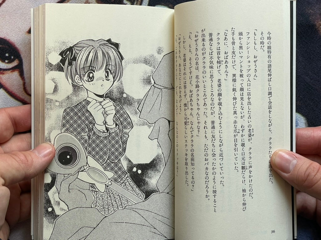 Gohketsuji Ichizoku: Idol Mission by Hideki Mitsui (1995)