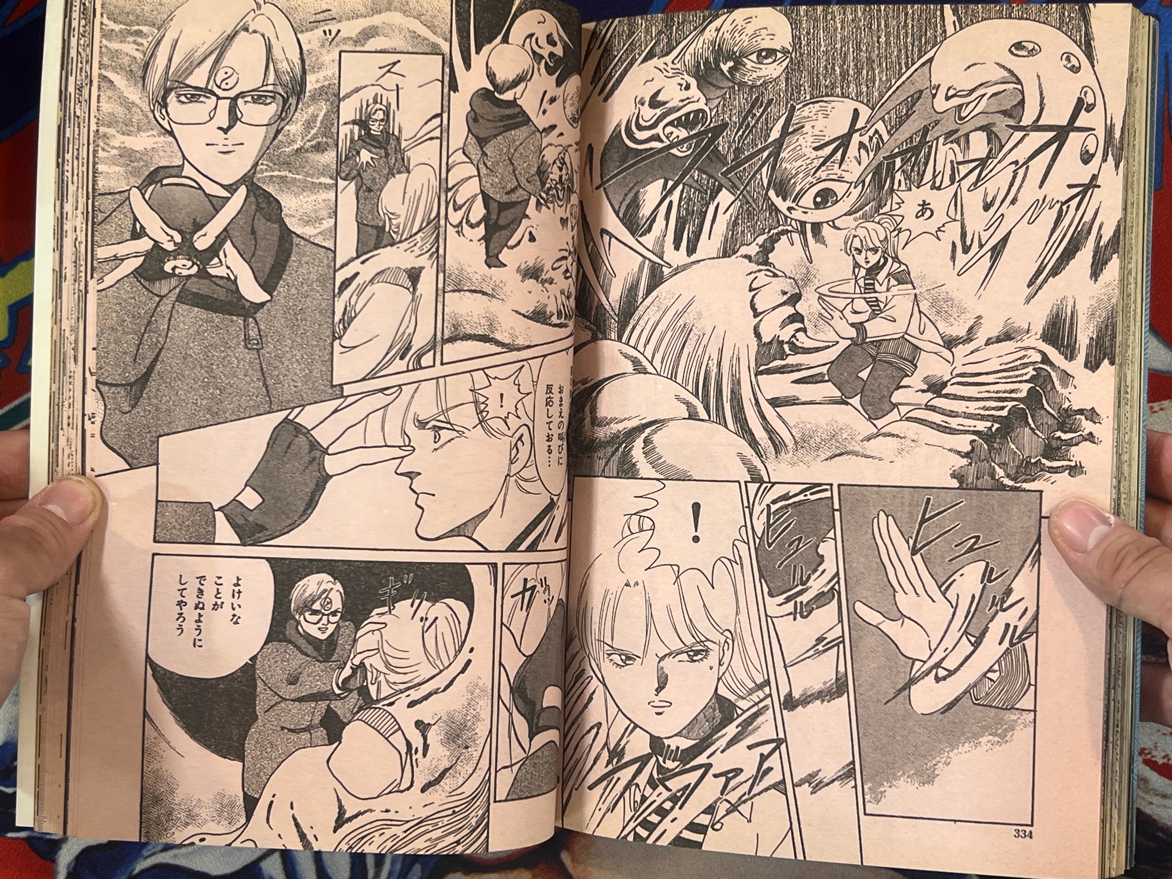 Halloween Magazine (5/1993) - Junji Ito "Souichi's Birthday"