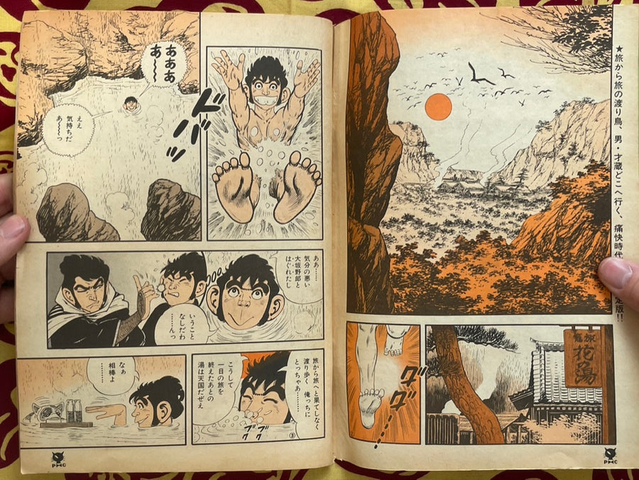 Play Comic Magazine (3/1979)