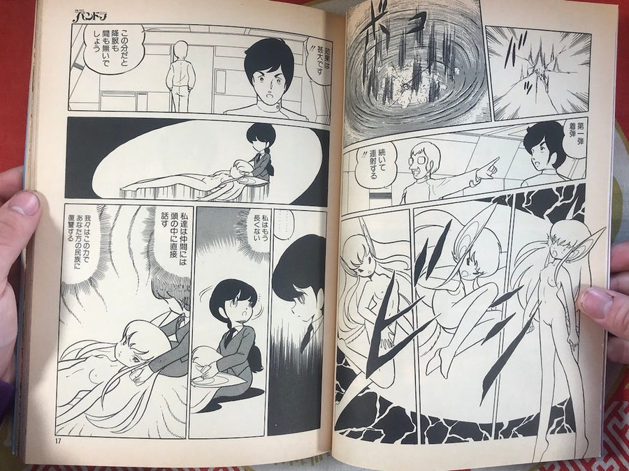 Petit Pandora No.6 (1984)