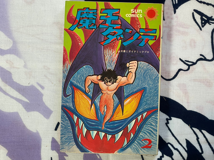 Mao Dante 3 Vol. Set by Go Nagai (1977/1978 ED)