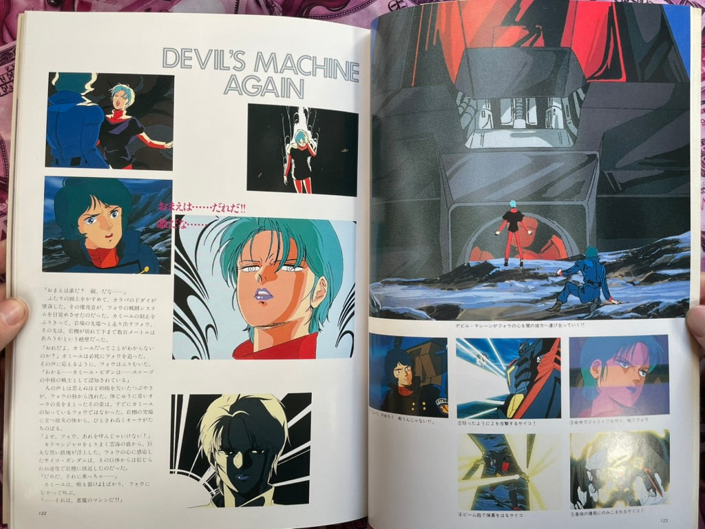 The Art of Z Gundam by Animage (1986)