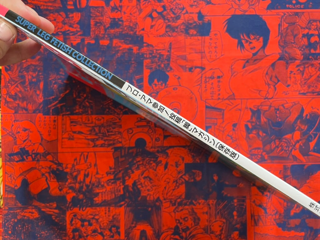 Super Leg Fetish Collection: VIP Magazine Extra Edition (11/1989)