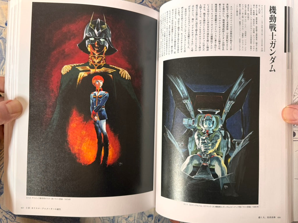 The Draftsman Yoshikazu Yasuhiko Exhibition Catalog + Exhibition Guide 2025-26