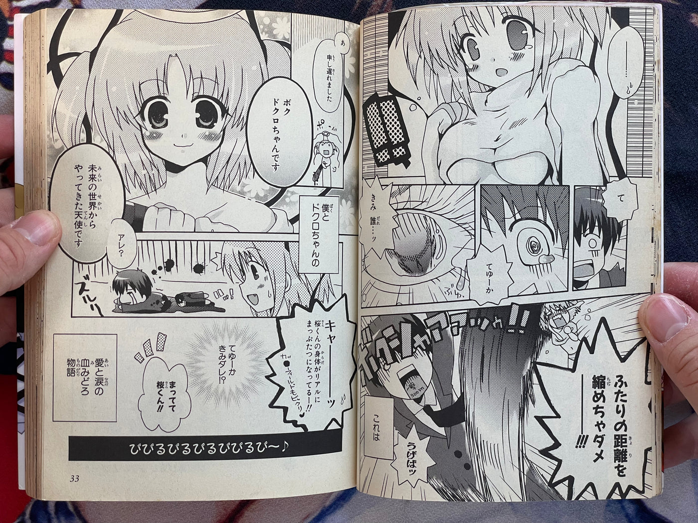 Dokuro-chan: Bludgeoning Angel 1-2 Set by Mitsuna Sakurase (2005)