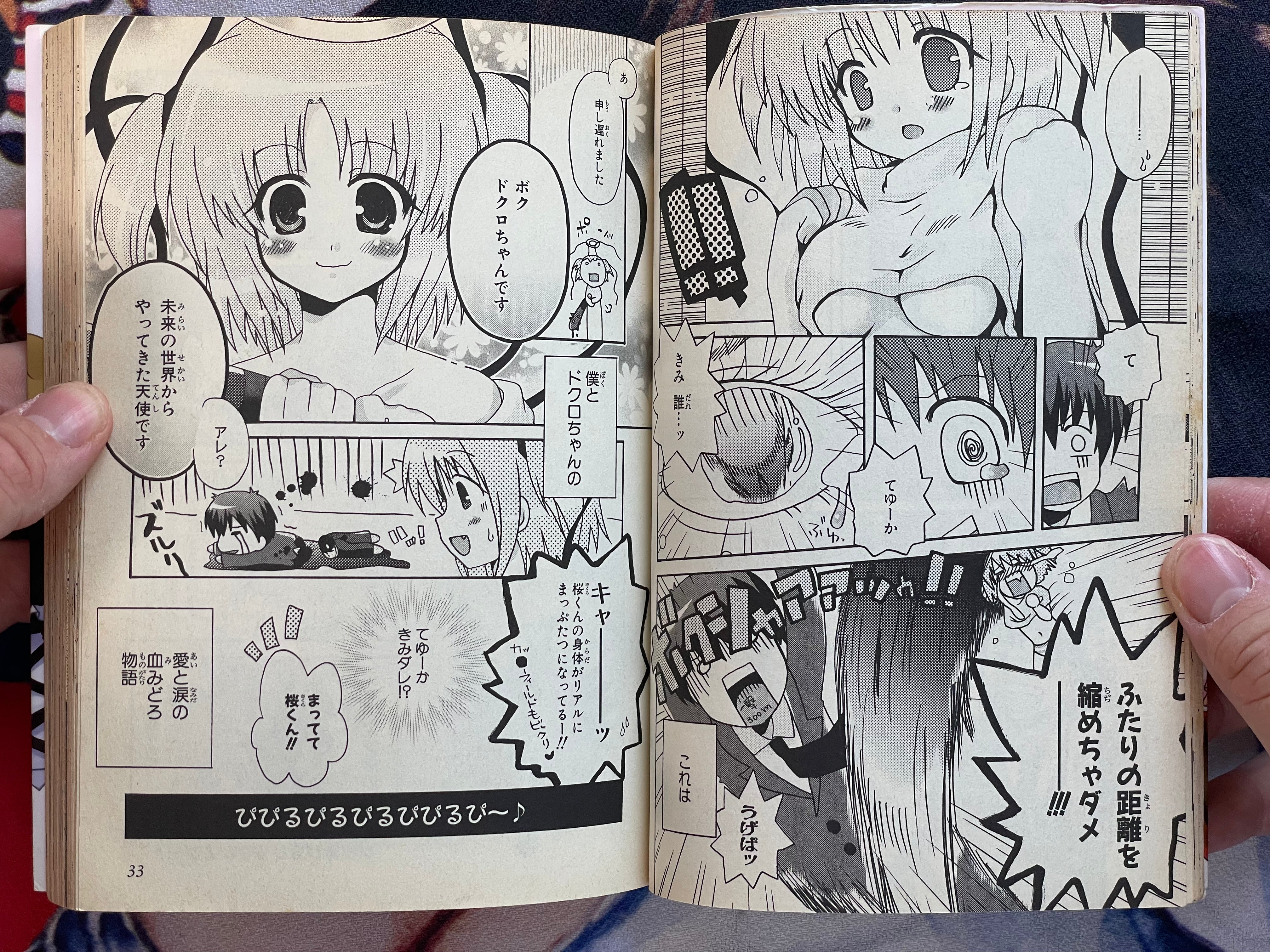 Dokuro-chan: Bludgeoning Angel 1-2 Set by Mitsuna Sakurase (2005)