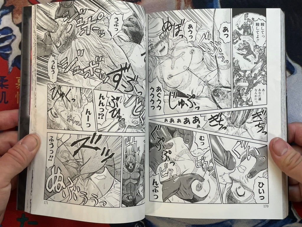 Nukarumi no Naka / In the Mud by Uziga Waita (2002)