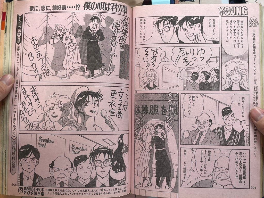 Young Magazine No. 22 (1985/11/18) - Akira Ch. 62-thumbmail-15