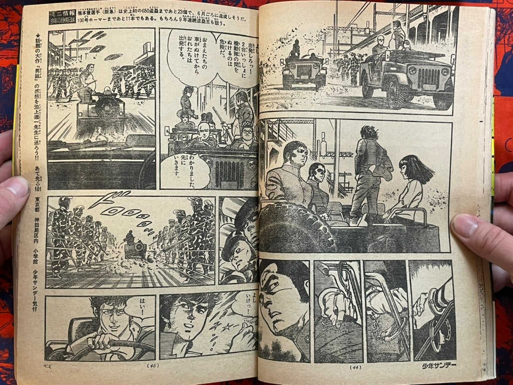 Weekly Shonen Sunday Vol. 14 (4/1978) ^