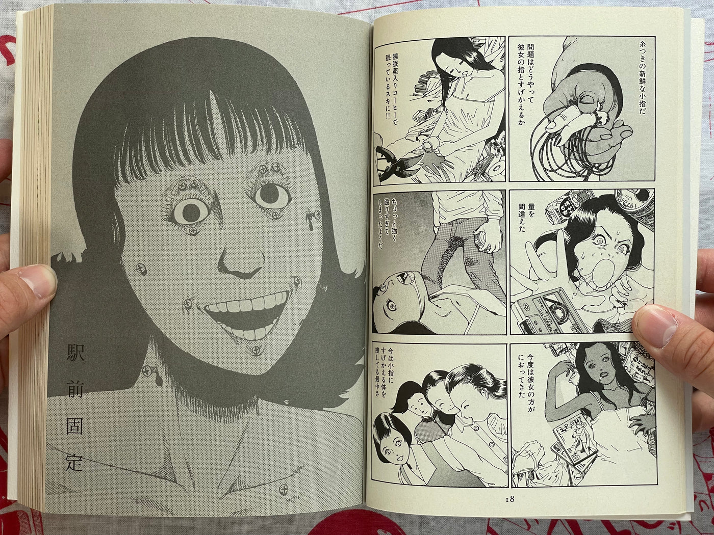 SIGNED Station Front Bride by Shintaro Kago (2000)