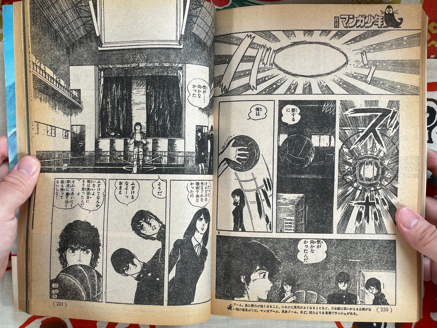Manga Shonen Monthly Vol.1 (1977)
