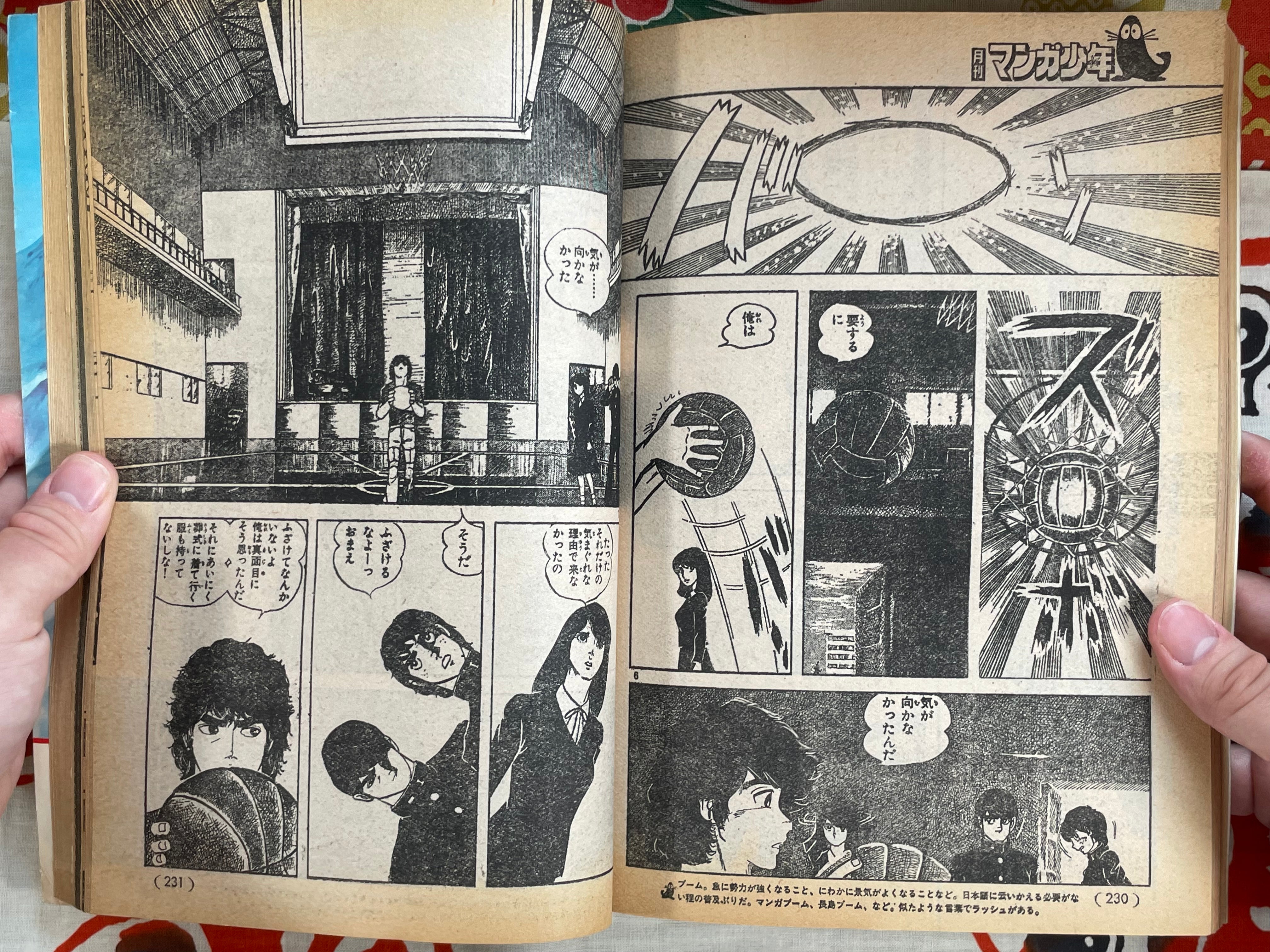 Manga Shonen Monthly Vol.1 (1977)