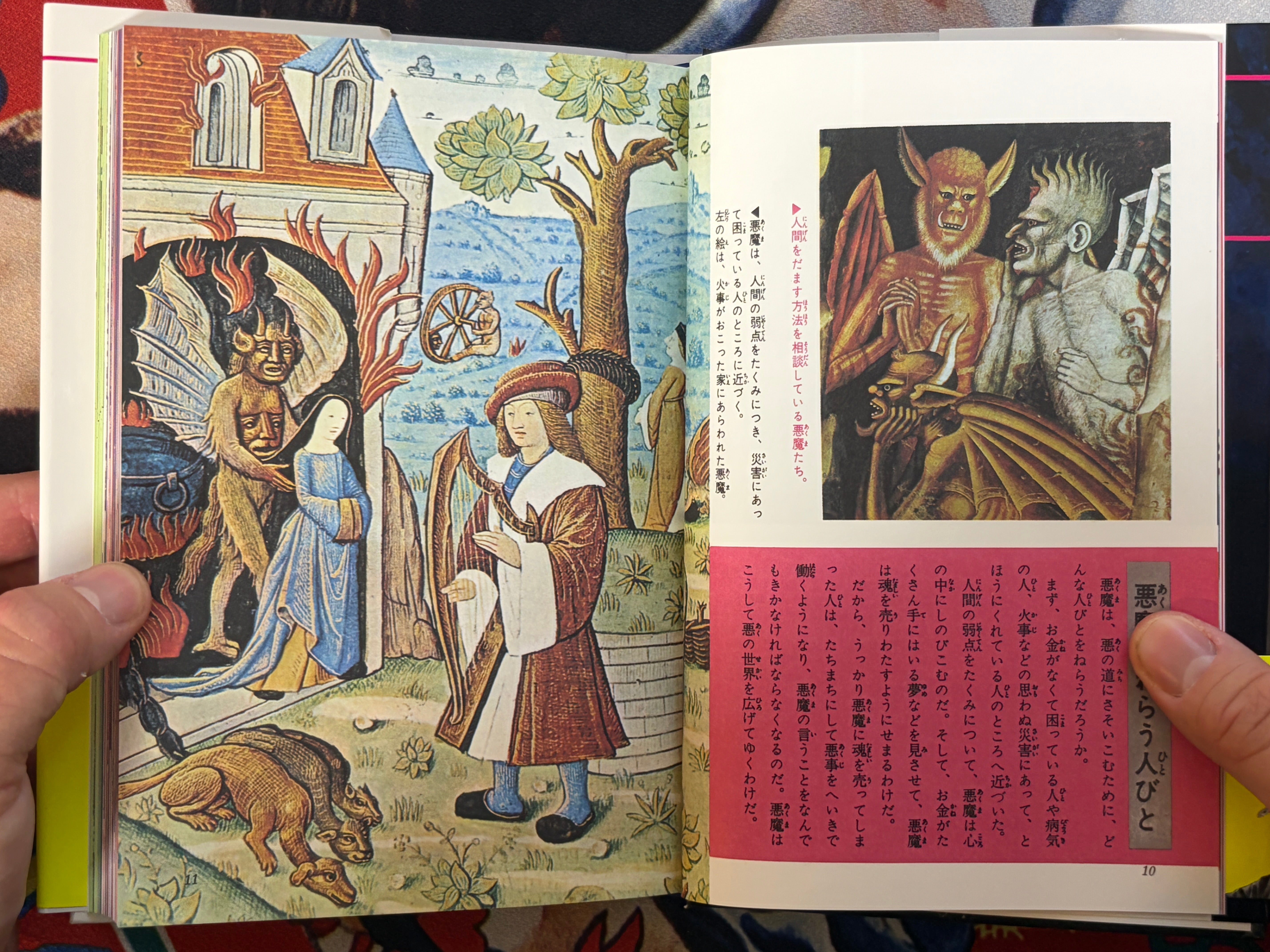 World Yokai Illustrated (Hardcover New Edition) by Arifumi Sato & Ishihara Gojin