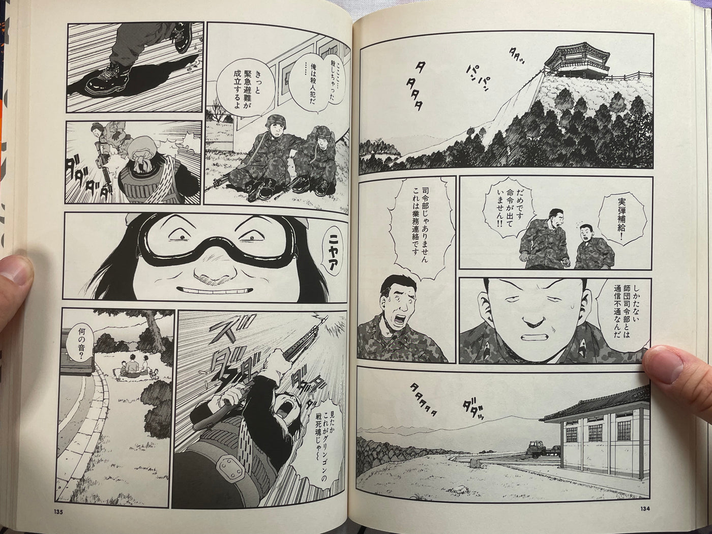 It Already Feels Like War 2.1 by Toshihiko Yahagi & Kamui Fujiwara (2002)