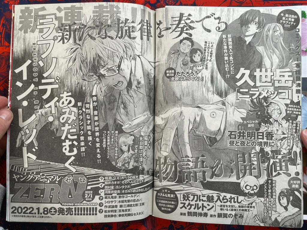 Young Animal Magazine w/ 2022 Calendar (12/2021)