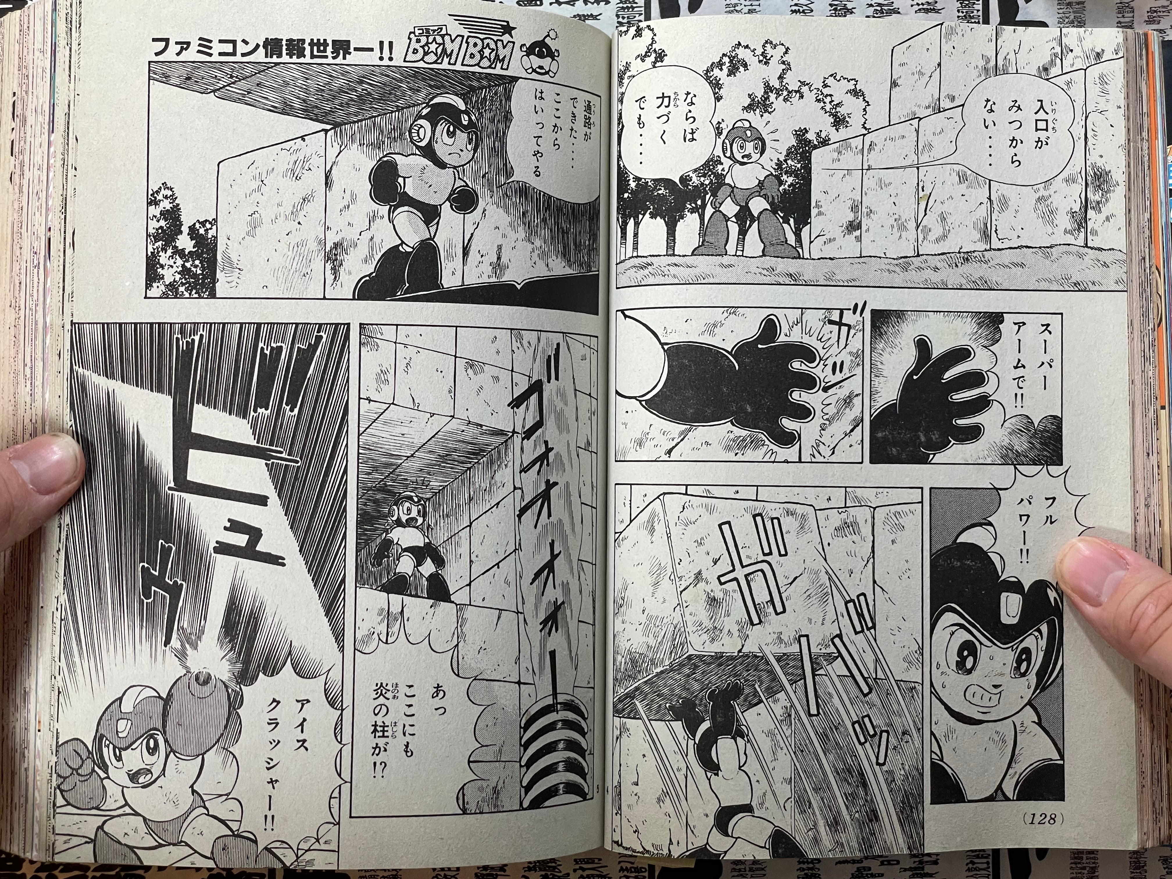 Comic BomBom (9/1992)-thumbmail-10