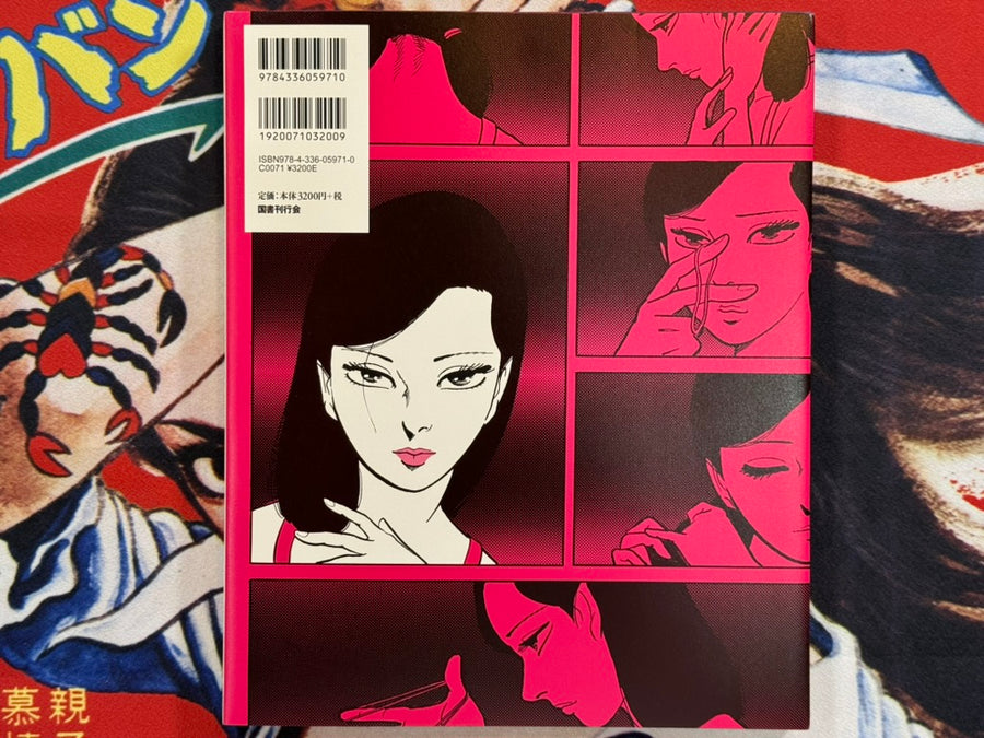 The Anatomy of Beauties (2015) by Kazuo Kamimura 😍