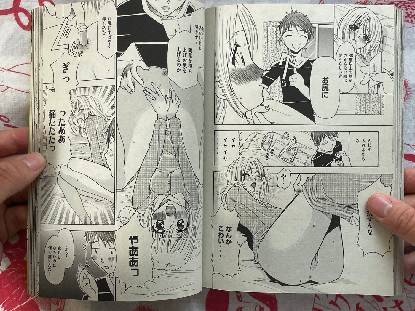 XO Comic - Yota Shimanto Hotaru Unno by Uta Asuka (2007/6)