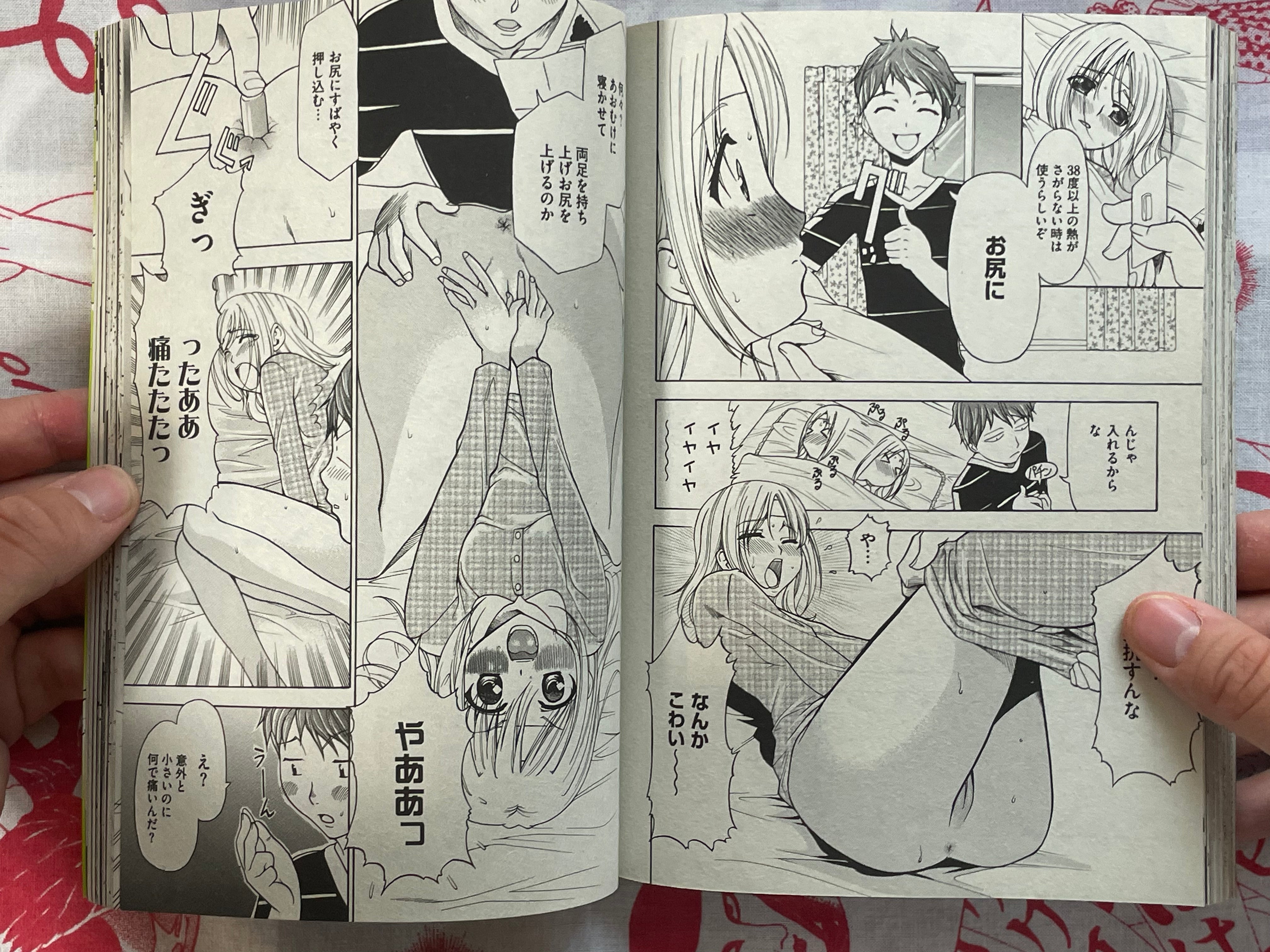 XO Comic - Yota Shimanto Hotaru Unno by Uta Asuka (2007/6)