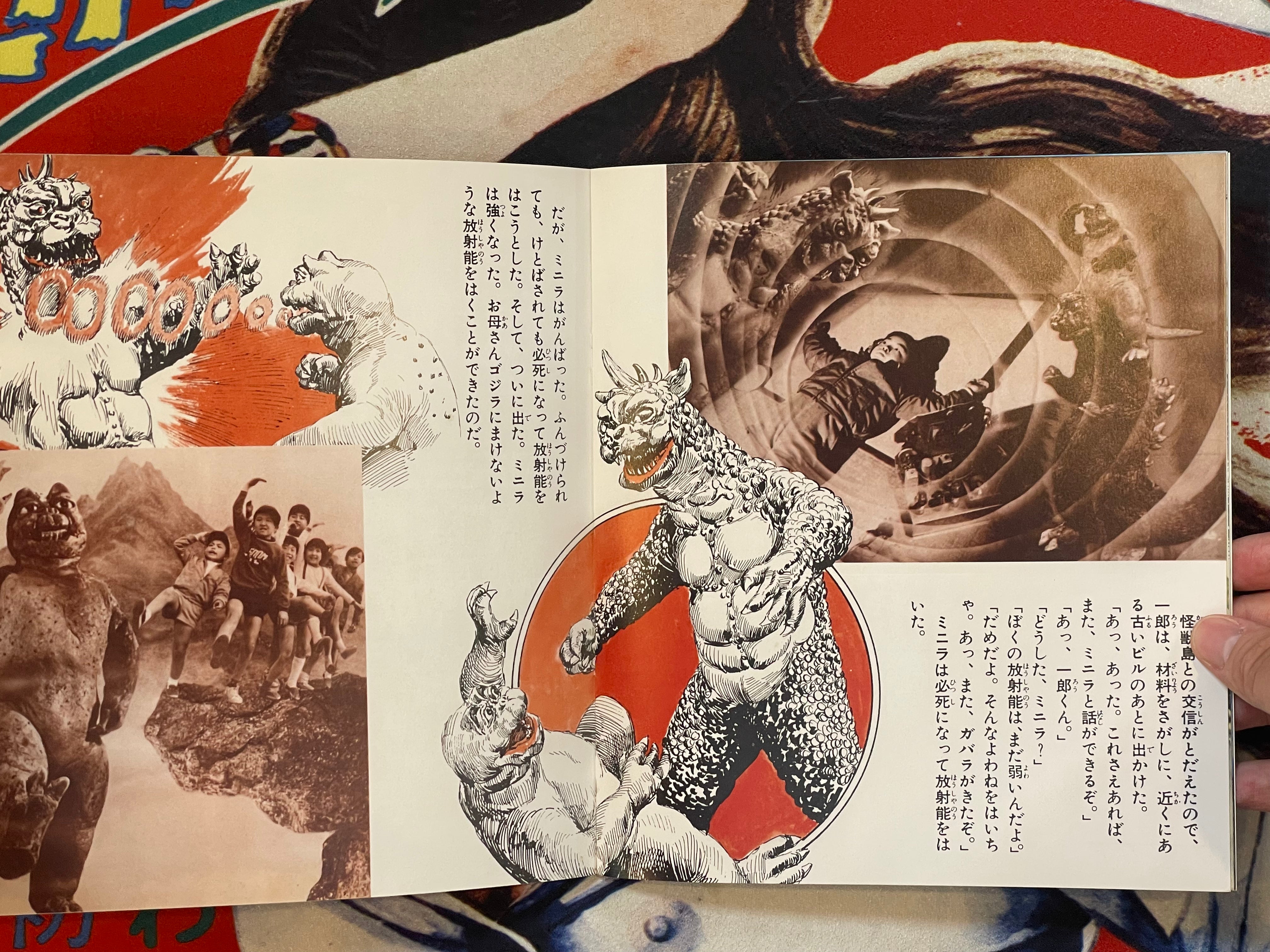 All Monsters Attack with Godzilla, Minilla, Gabara - Movie Promo Set by Toho Champion Festival-thumbmail-9