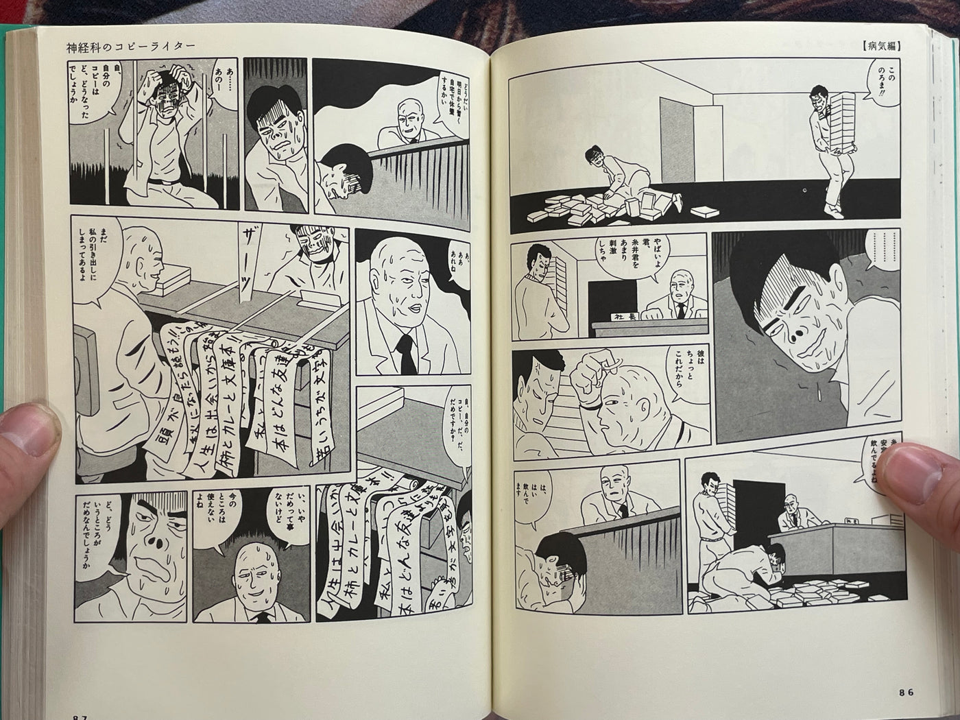 Ebisu Yoshikazu Collection Sickness Edition: Stuffy Nose (2004)