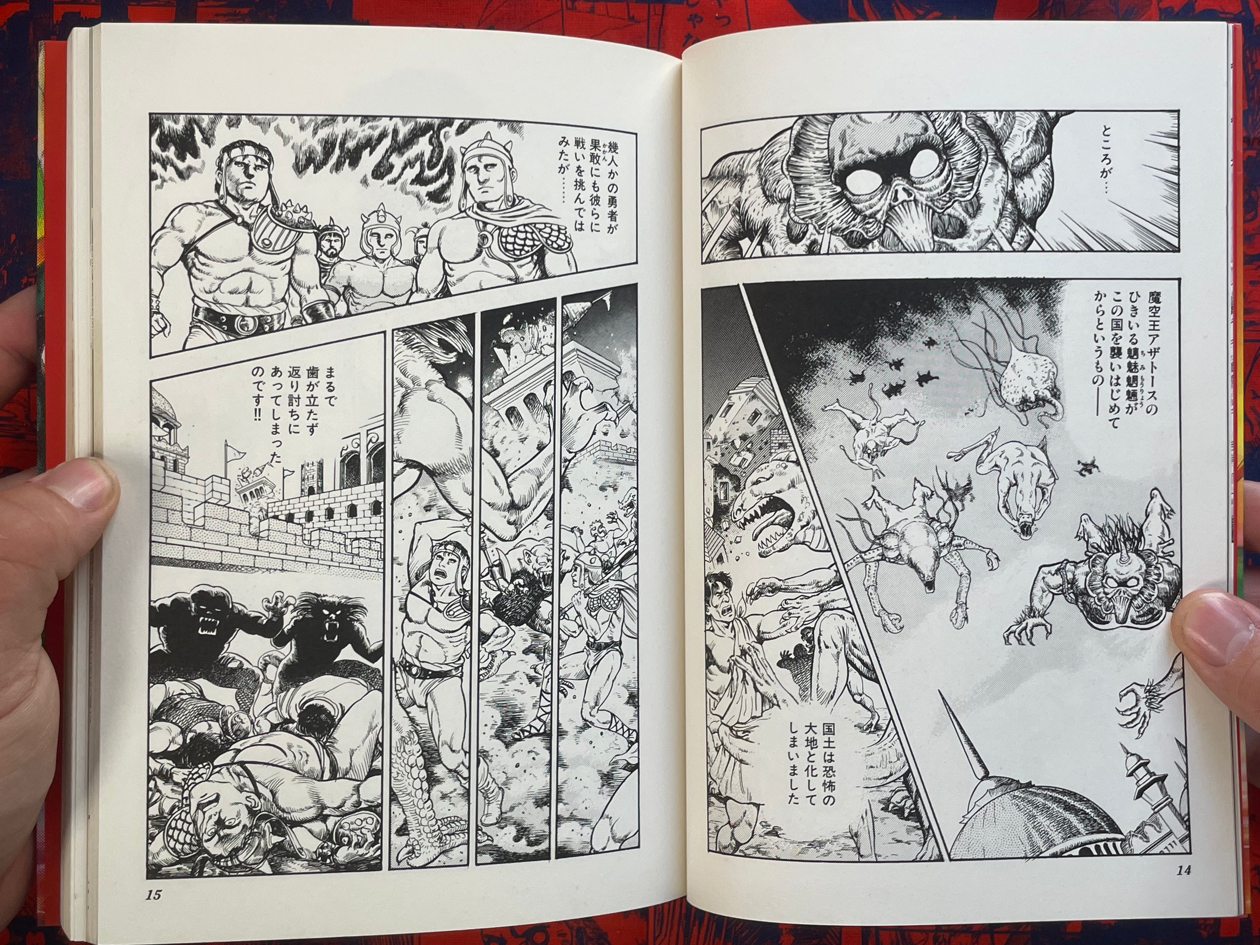 Jaseiken Necromancer by Maeda Toshio (1989)