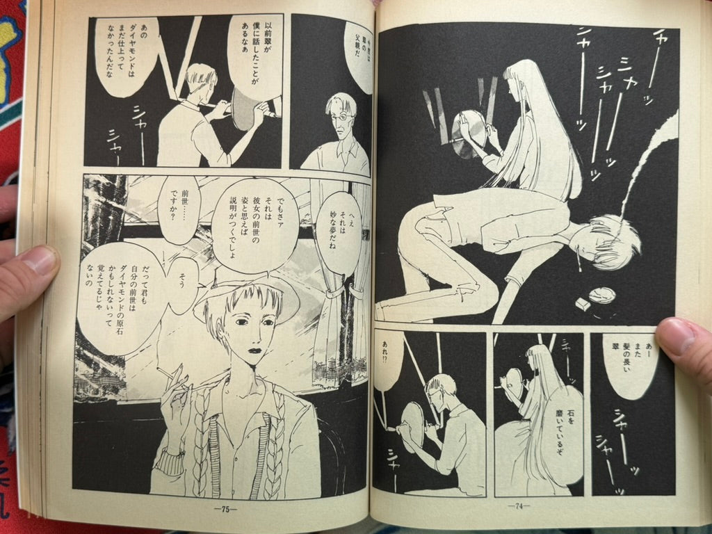 Garo Magazine (1990/4)