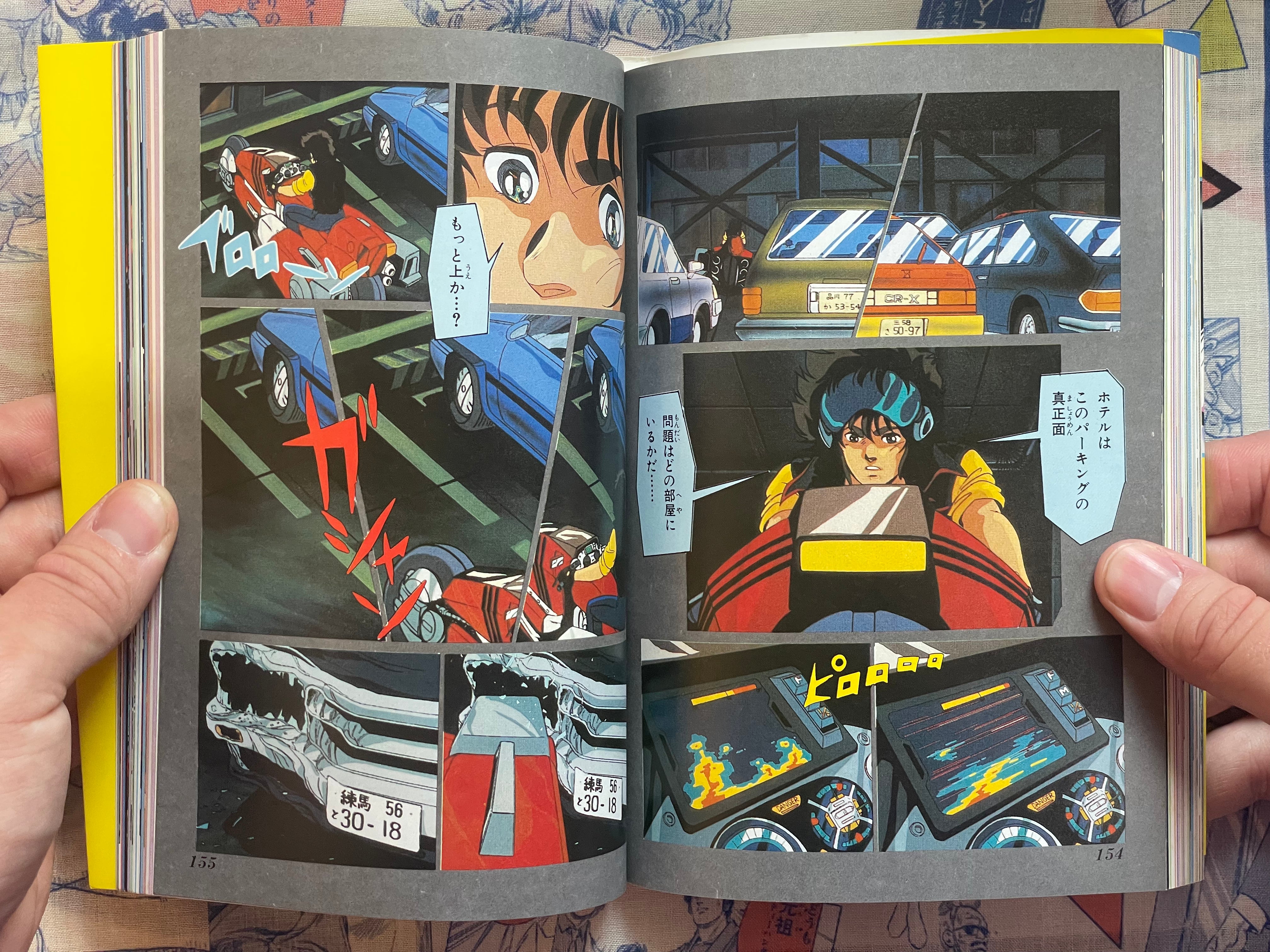 Megazone 23 / Two Three Anime Manga Vol. 1-2 Set (1985)-thumbmail-12