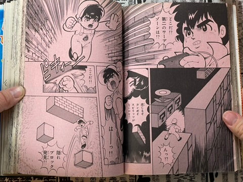 Comic BomBom (12/1985)-thumbmail-15