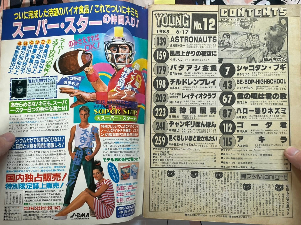 Young Magazine No. 12 (1985/6/17) - Akira Ch. 56-thumbmail-4
