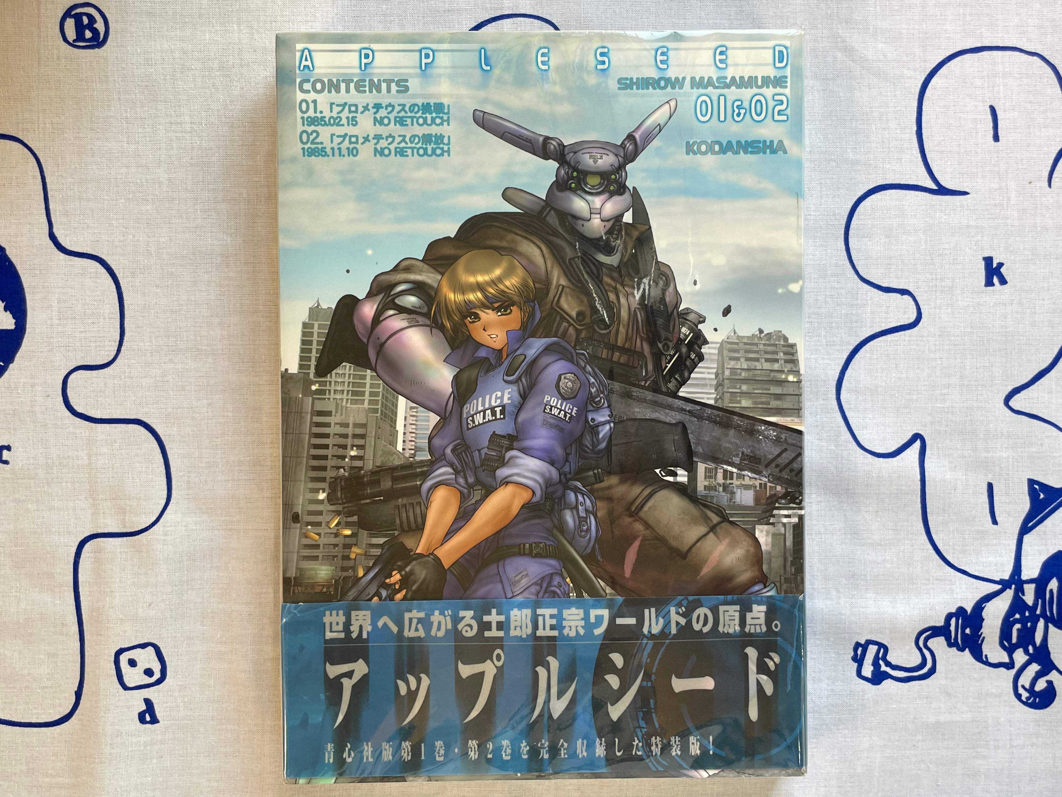 Appleseed Oversized 01 & 02 by Shirow Masamune (2004) (w/ Obi Wrap)