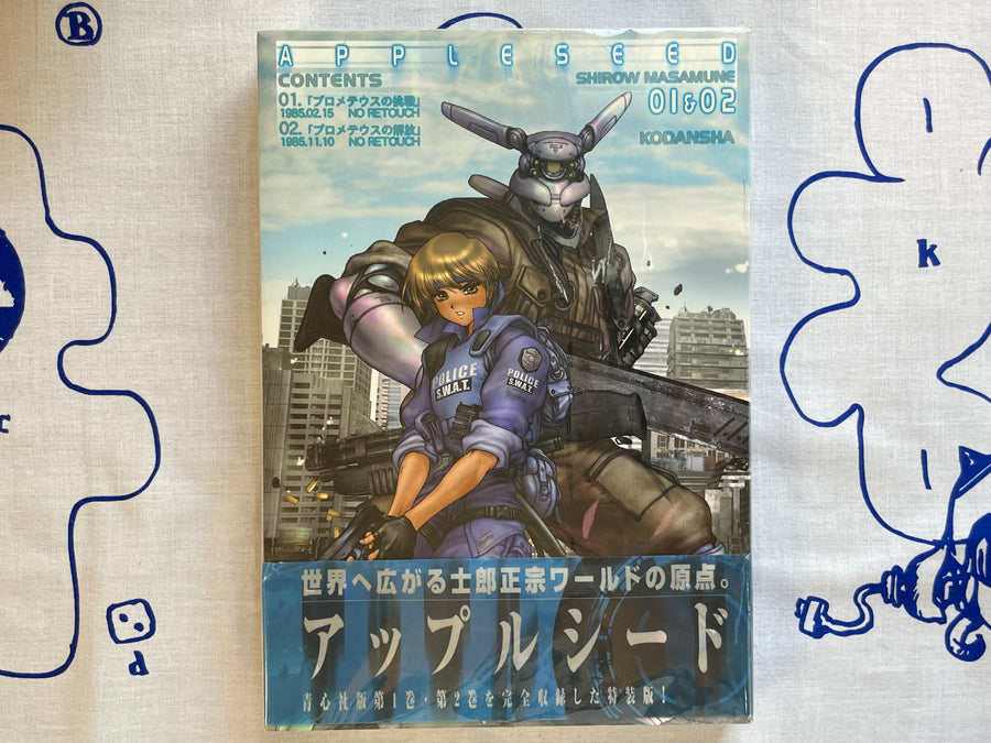 Appleseed Oversized 01 & 02 by Shirow Masamune (2004) (w/ Obi Wrap)