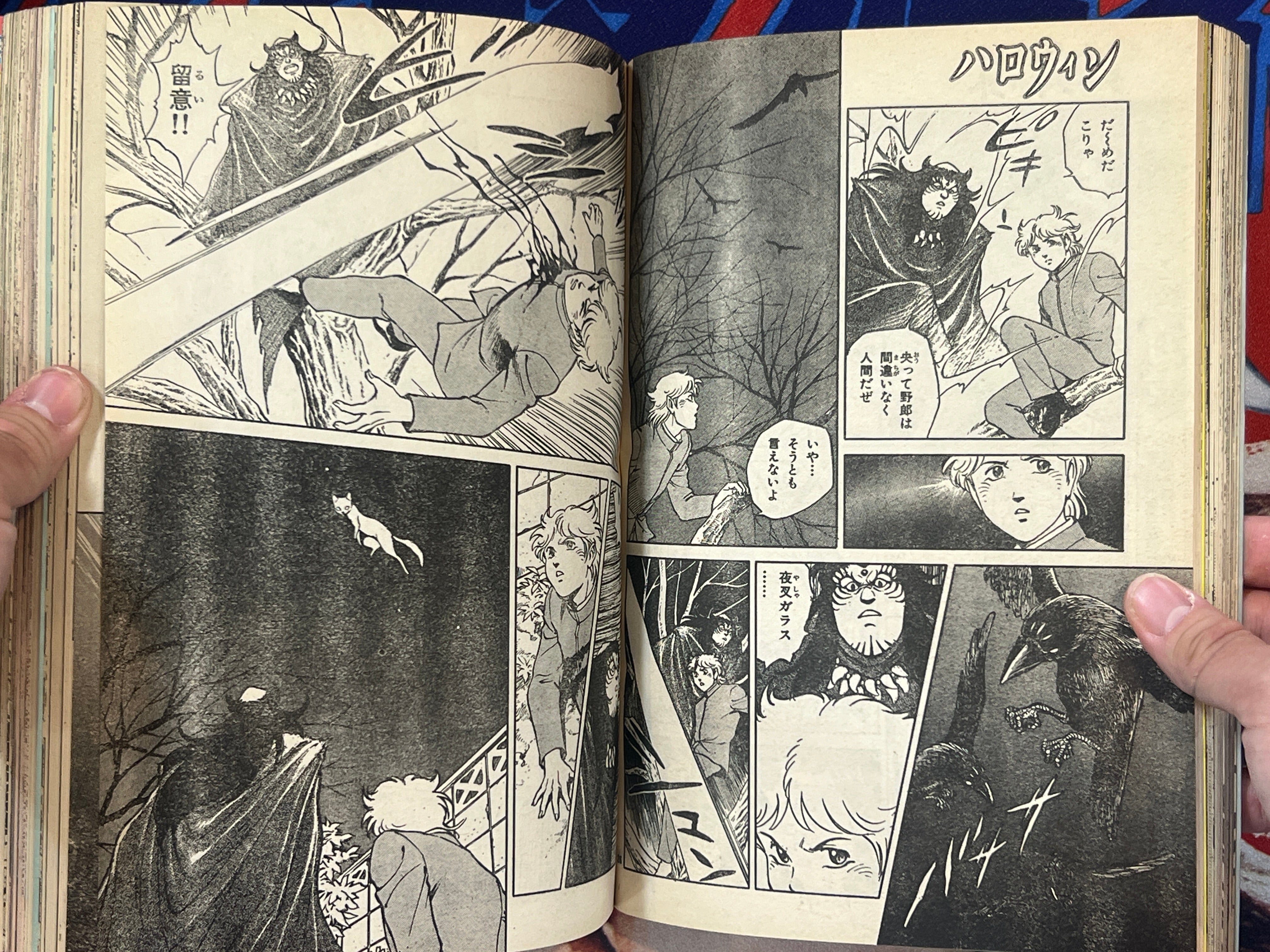 Halloween Magazine (6/1992) - Ochazukenori, Yousuke Takahashi