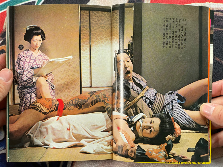Hot Magazine (1972/3)