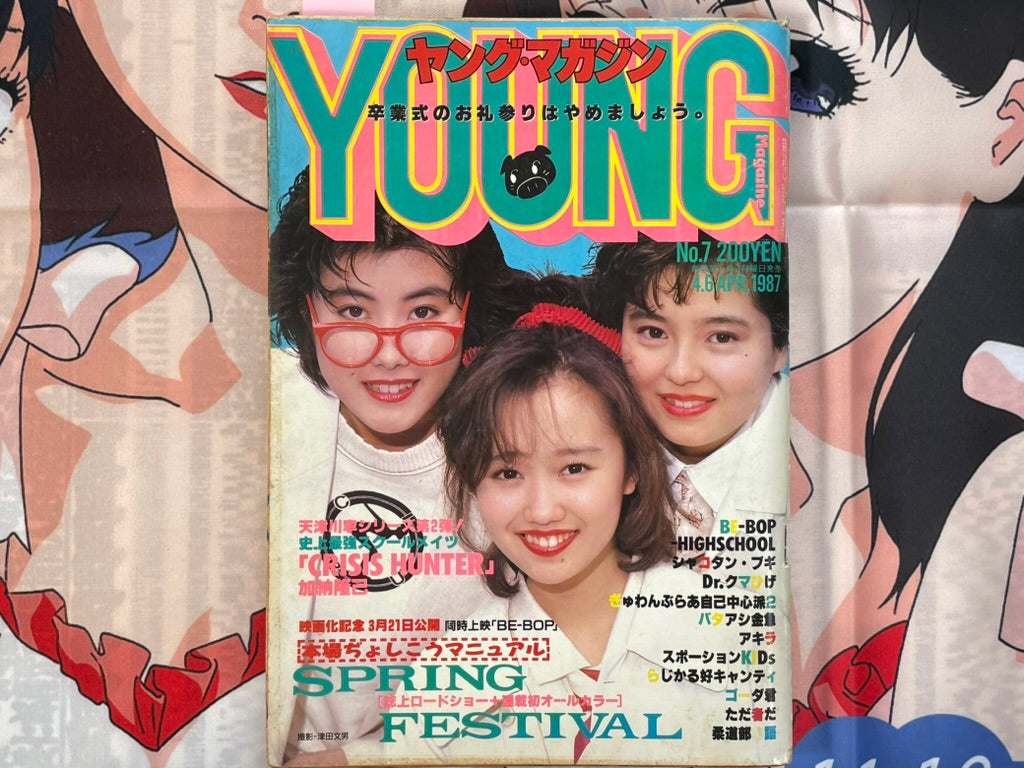 Young Magazine No. 7 (1987/4/6) - Akira Ch. 86-thumbmail-1