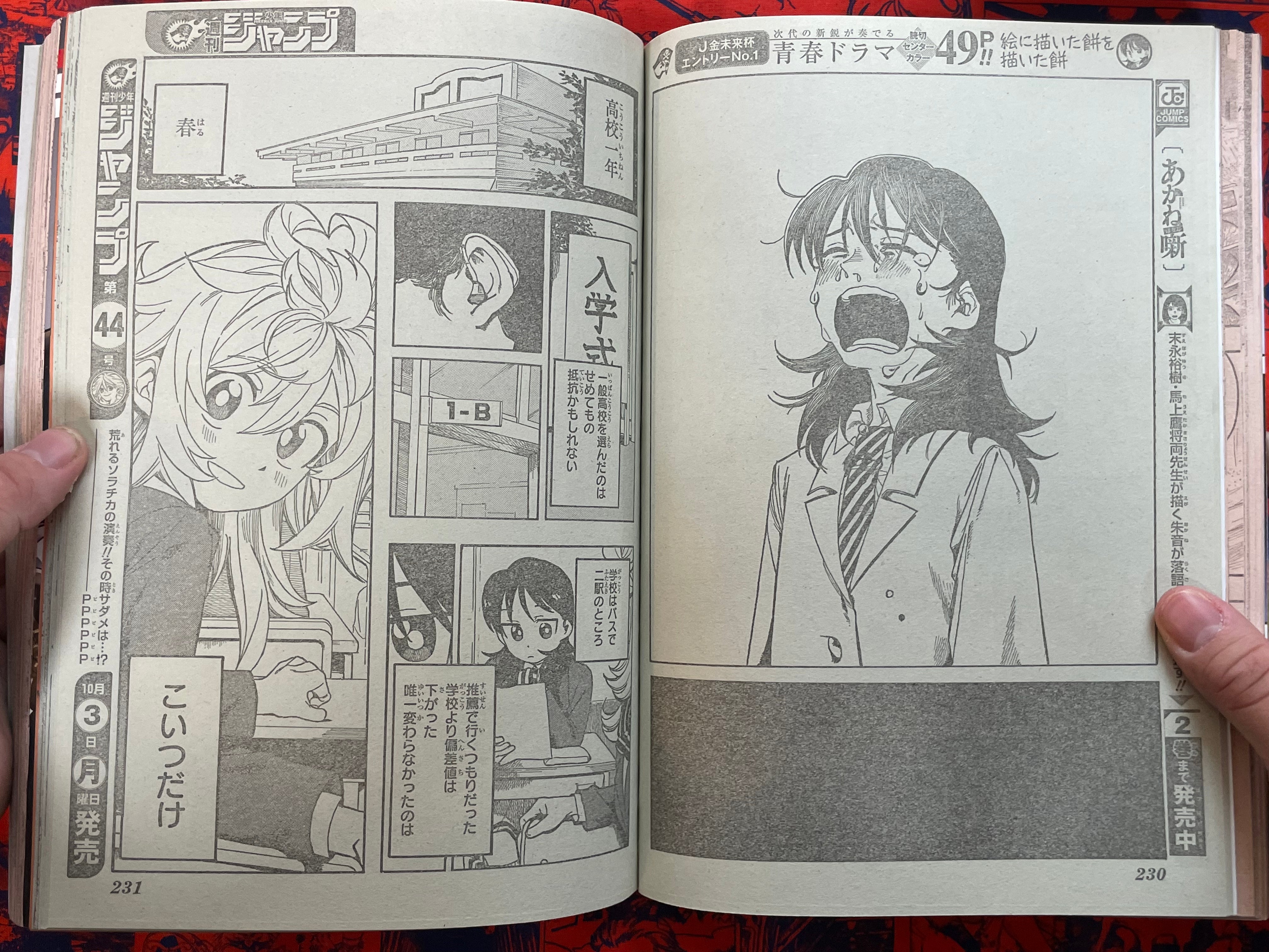 Weekly Shonen Jump Magazine #43 (2022/10)