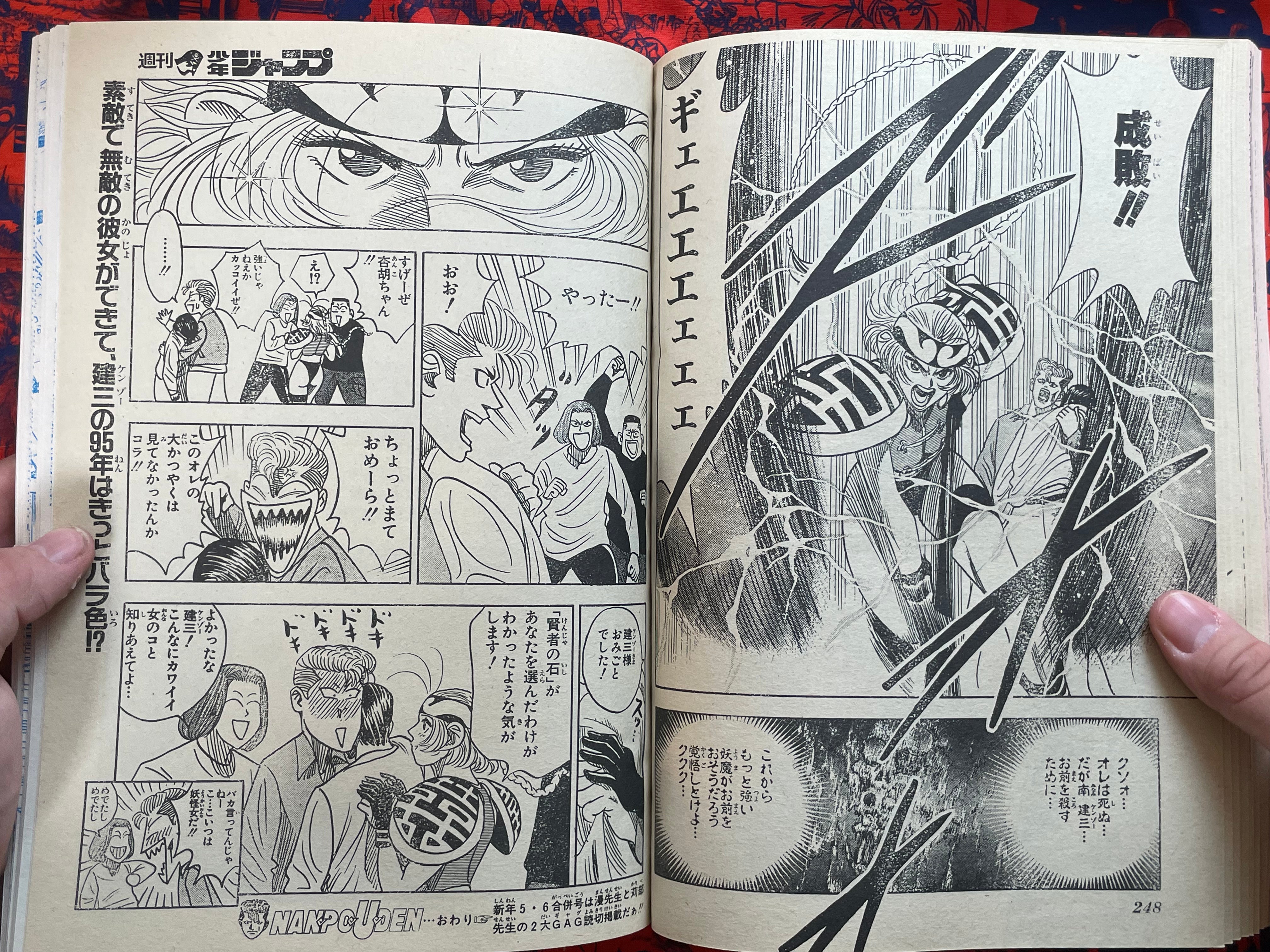 Weekly Shonen Jump Magazine #3-4 (1995/1)