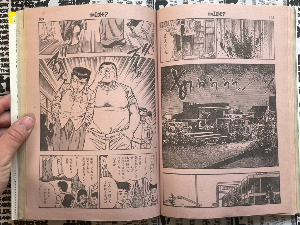 SIGNED Manga Erotopia Magazine ft. Toshio Maeda (1983/11)-thumbmail-10