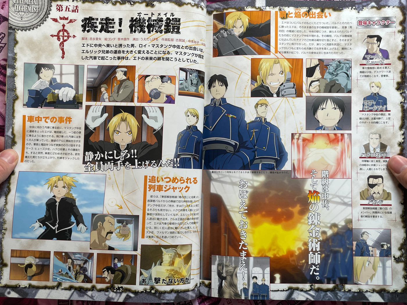 TV Anime Full Metal Alchemist Official Fanbook Vol. 1-5 (2004)