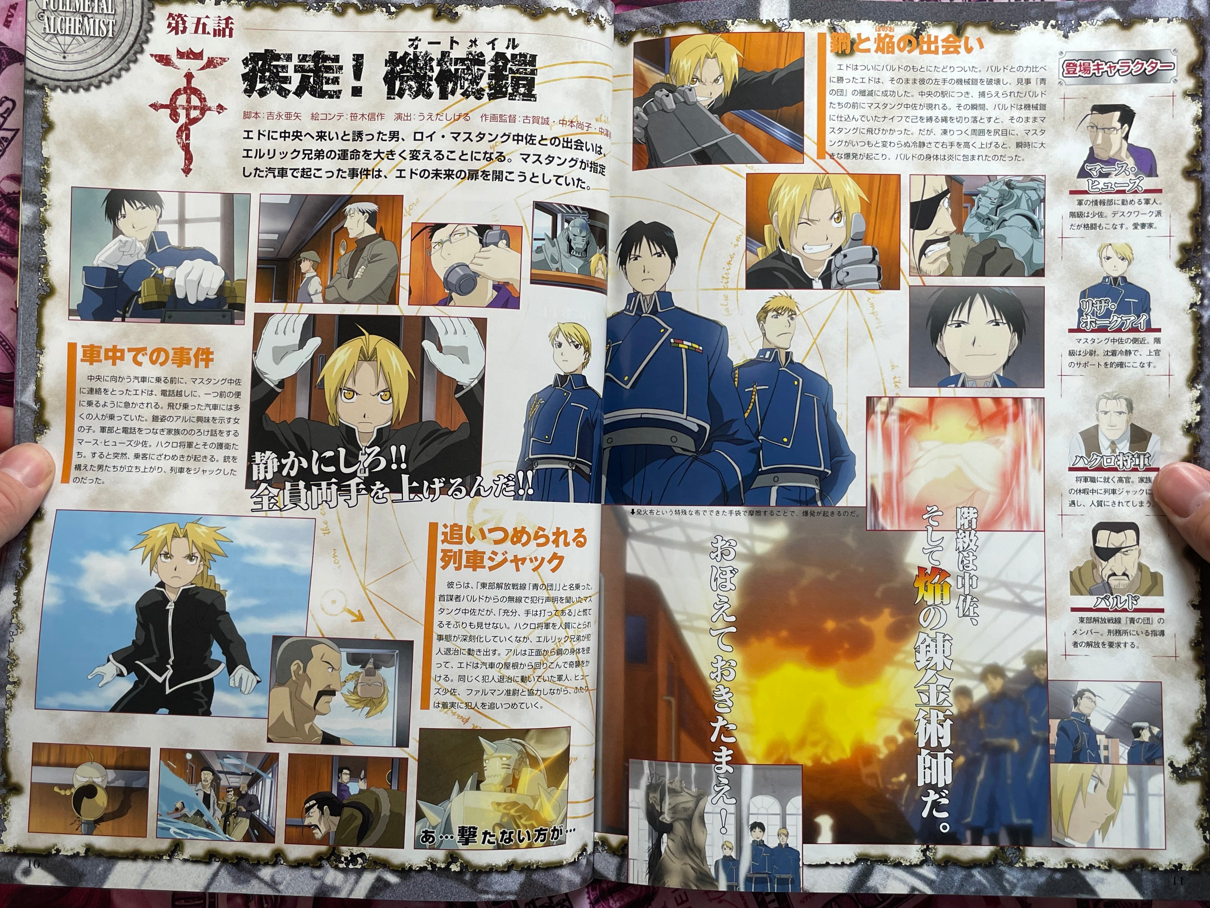 TV Anime Full Metal Alchemist Official Fanbook Vol. 1-5 (2004)